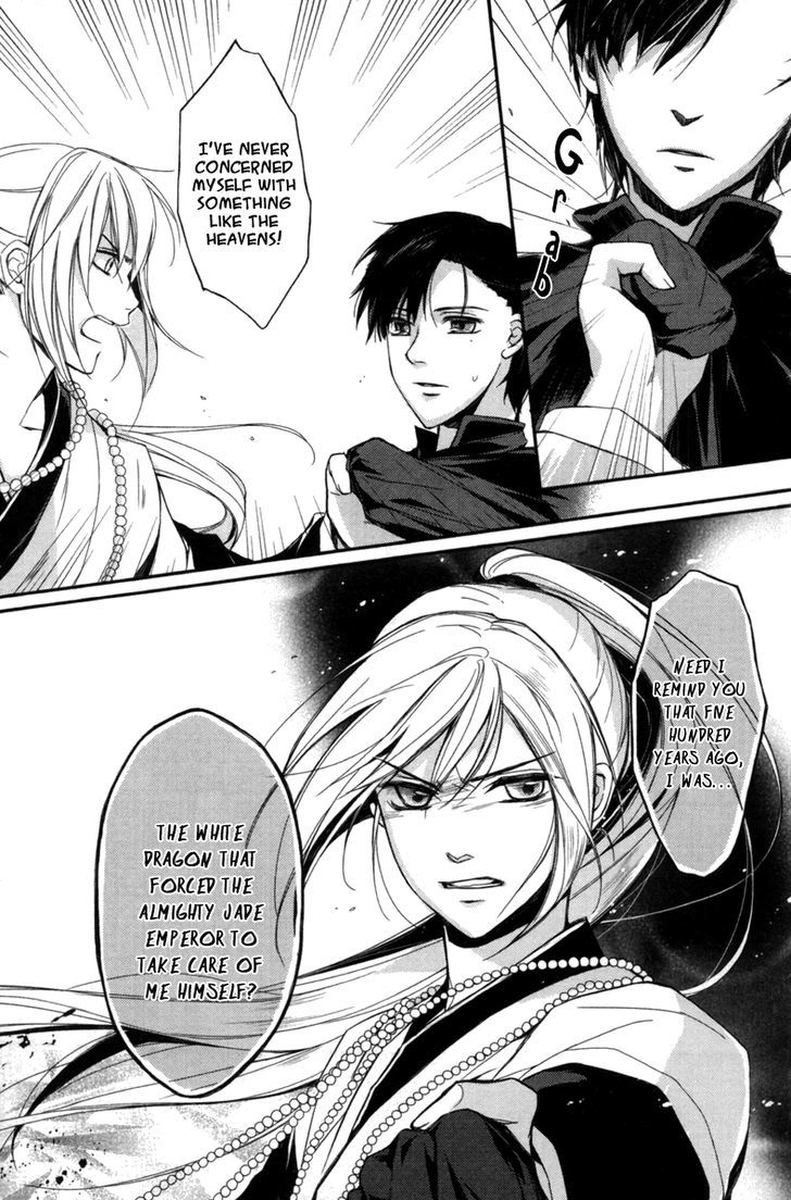Shui Shen Qi Hui Juan Vol. 1 Ch. 3 第11页
