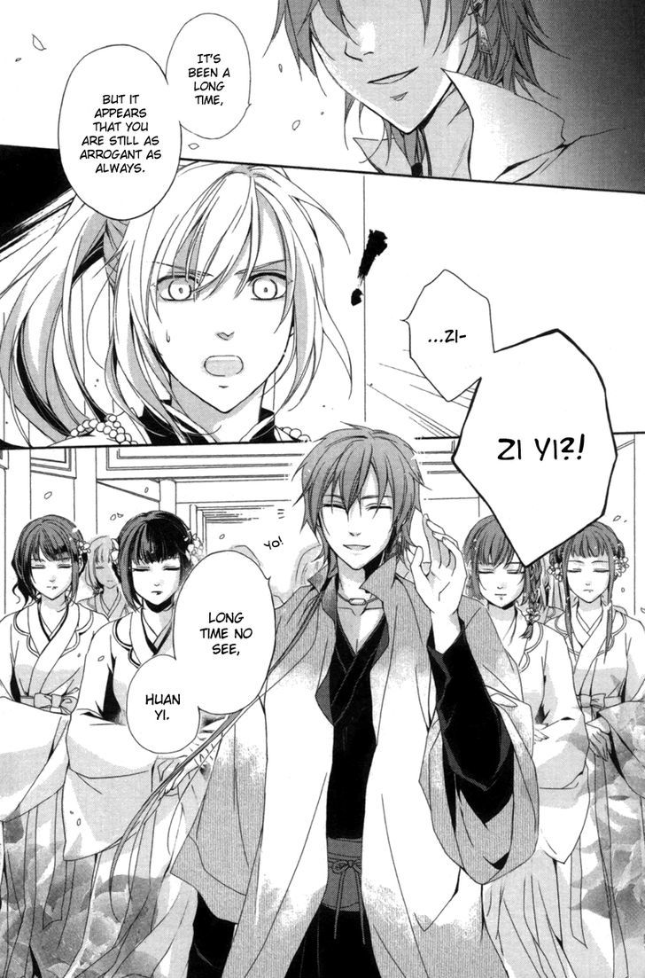 Shui Shen Qi Hui Juan Vol. 1 Ch. 3 第13页