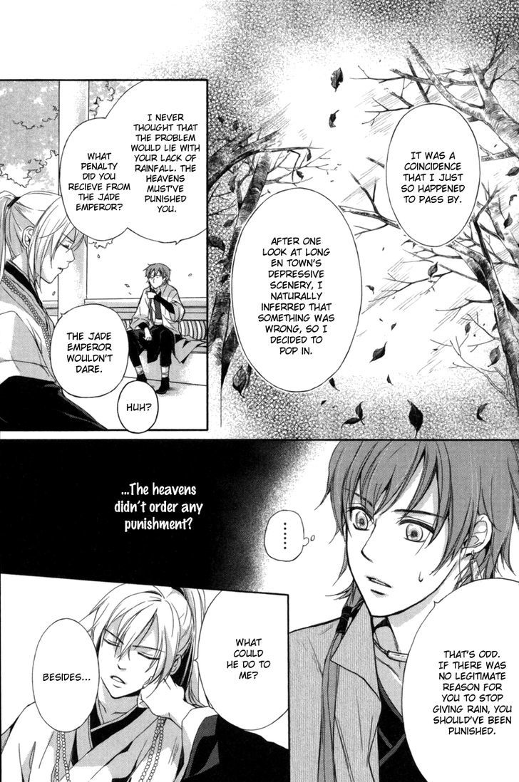 Shui Shen Qi Hui Juan Vol. 1 Ch. 3 第15页