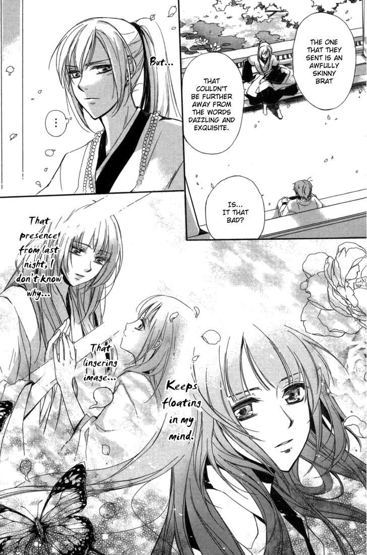 Shui Shen Qi Hui Juan Vol. 1 Ch. 3 第17页