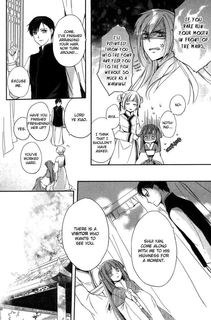 Shui Shen Qi Hui Juan Vol. 1 Ch. 3 第20页