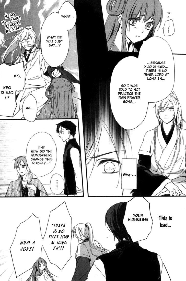 Shui Shen Qi Hui Juan Vol. 1 Ch. 3 第29页