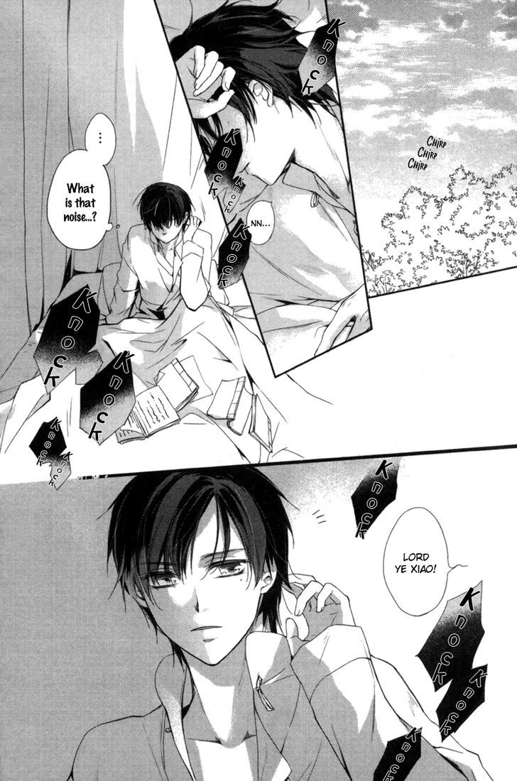 Shui Shen Qi Hui Juan Vol. 1 Ch. 3 第4页