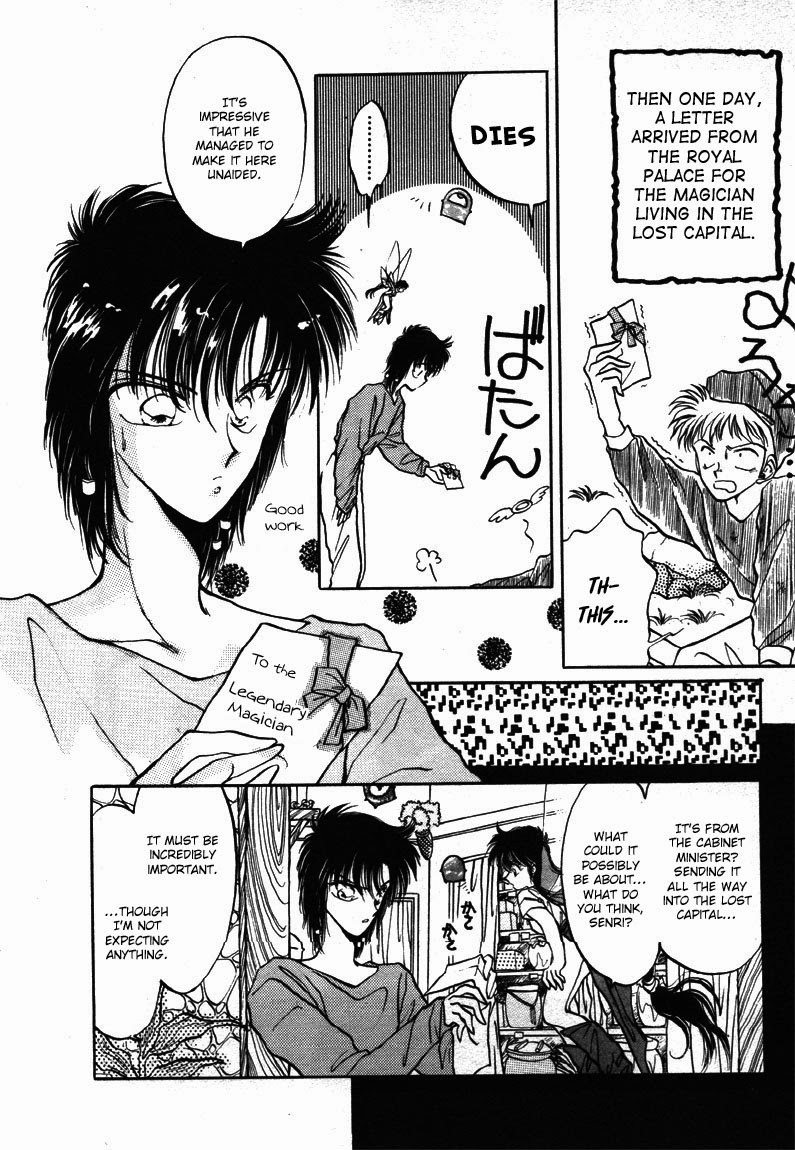 Densetsu no Kokuou wo Sagase!! Vol. 1 Ch. 1 第12页