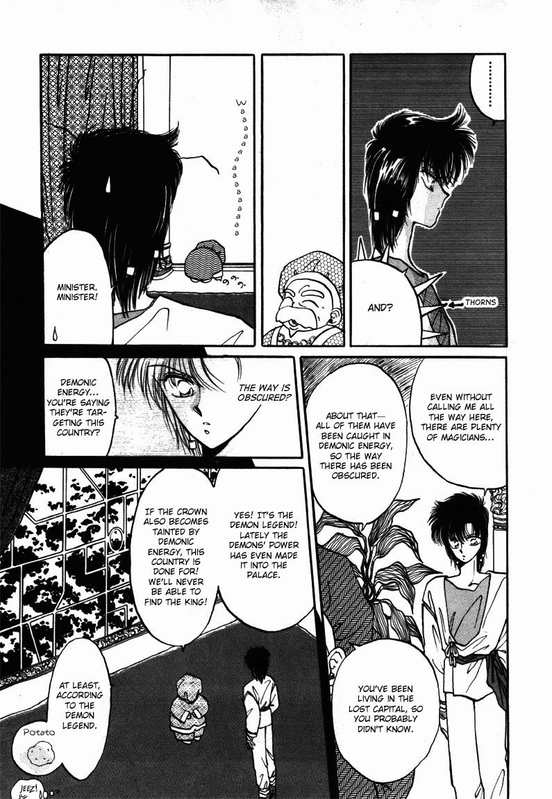 Densetsu no Kokuou wo Sagase!! Vol. 1 Ch. 1 第17页