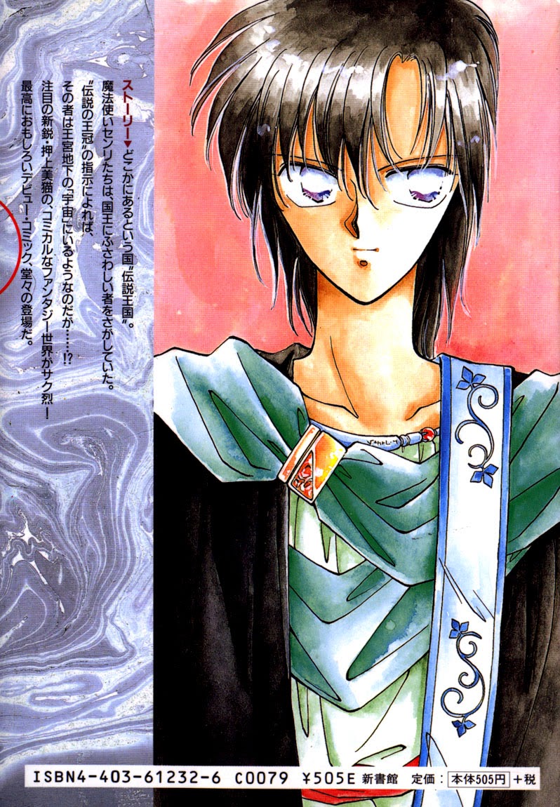 Densetsu no Kokuou wo Sagase!! 第3页