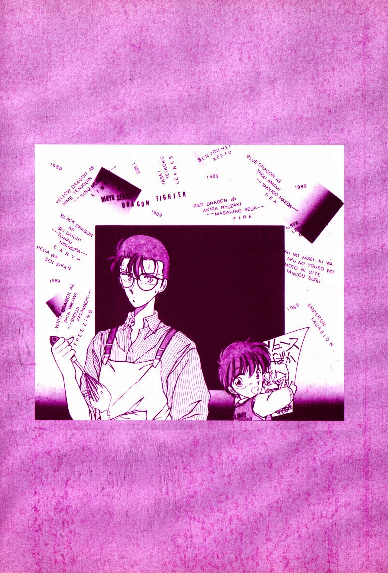 Densetsu no Kokuou wo Sagase!! 第5页