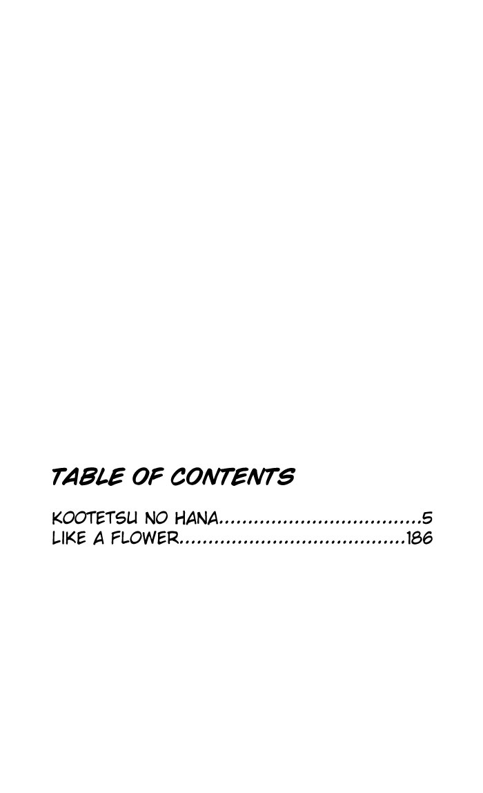 Kootetsu no Hana 第3页