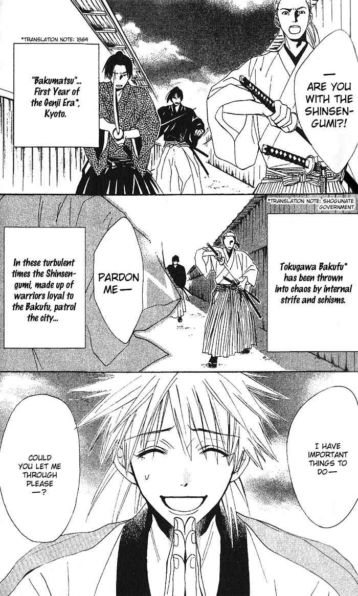 Kootetsu no Hana 第6页