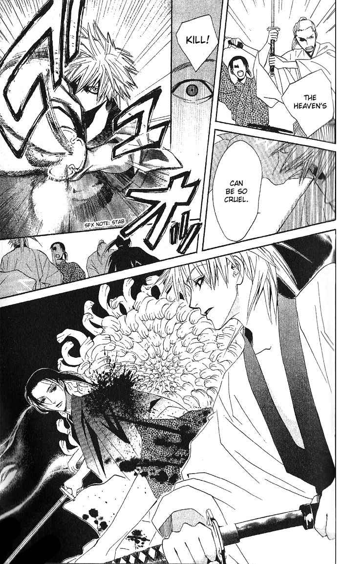 Kootetsu no Hana 第8页