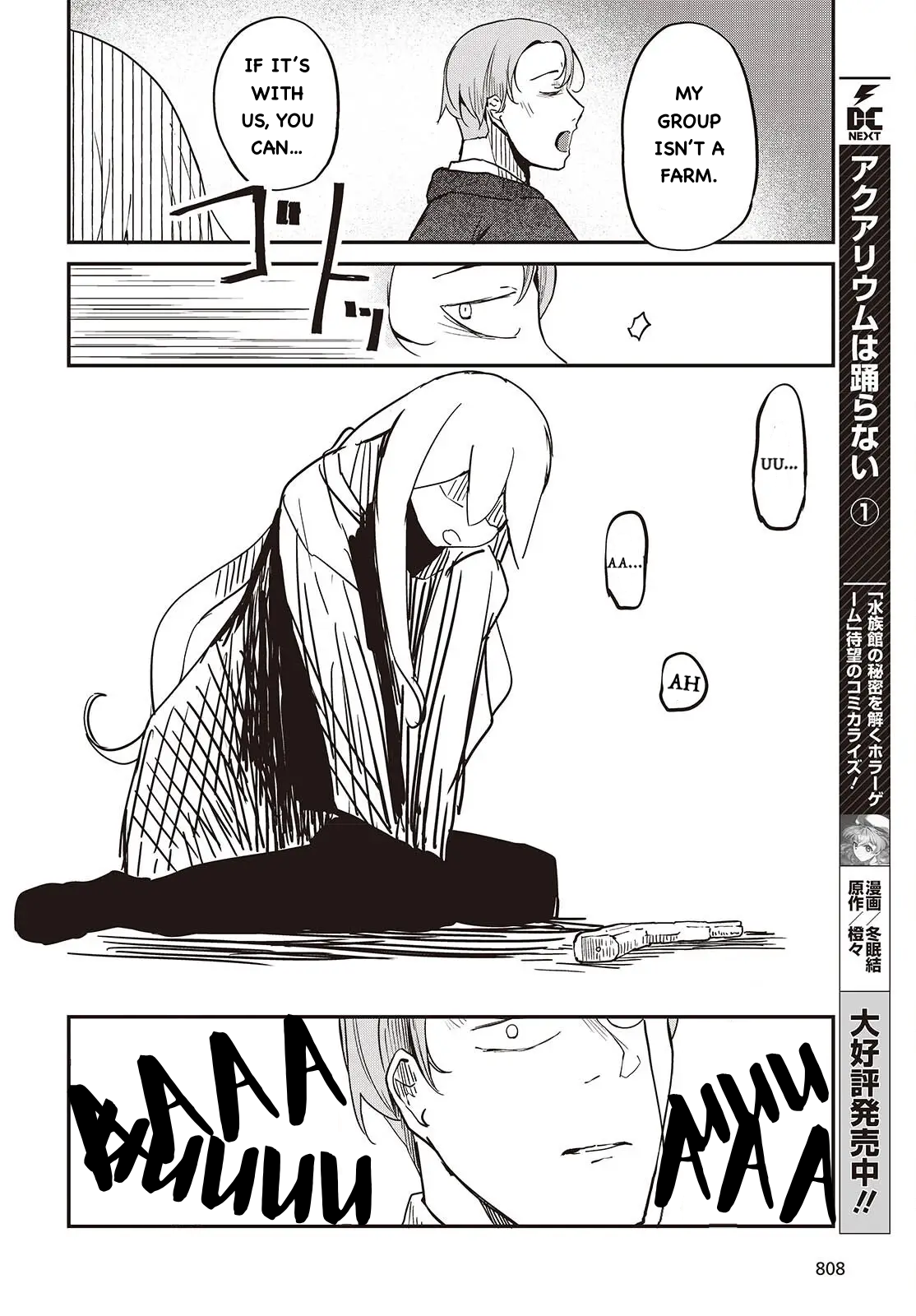 Bougo no Grey Misfortune 第17页