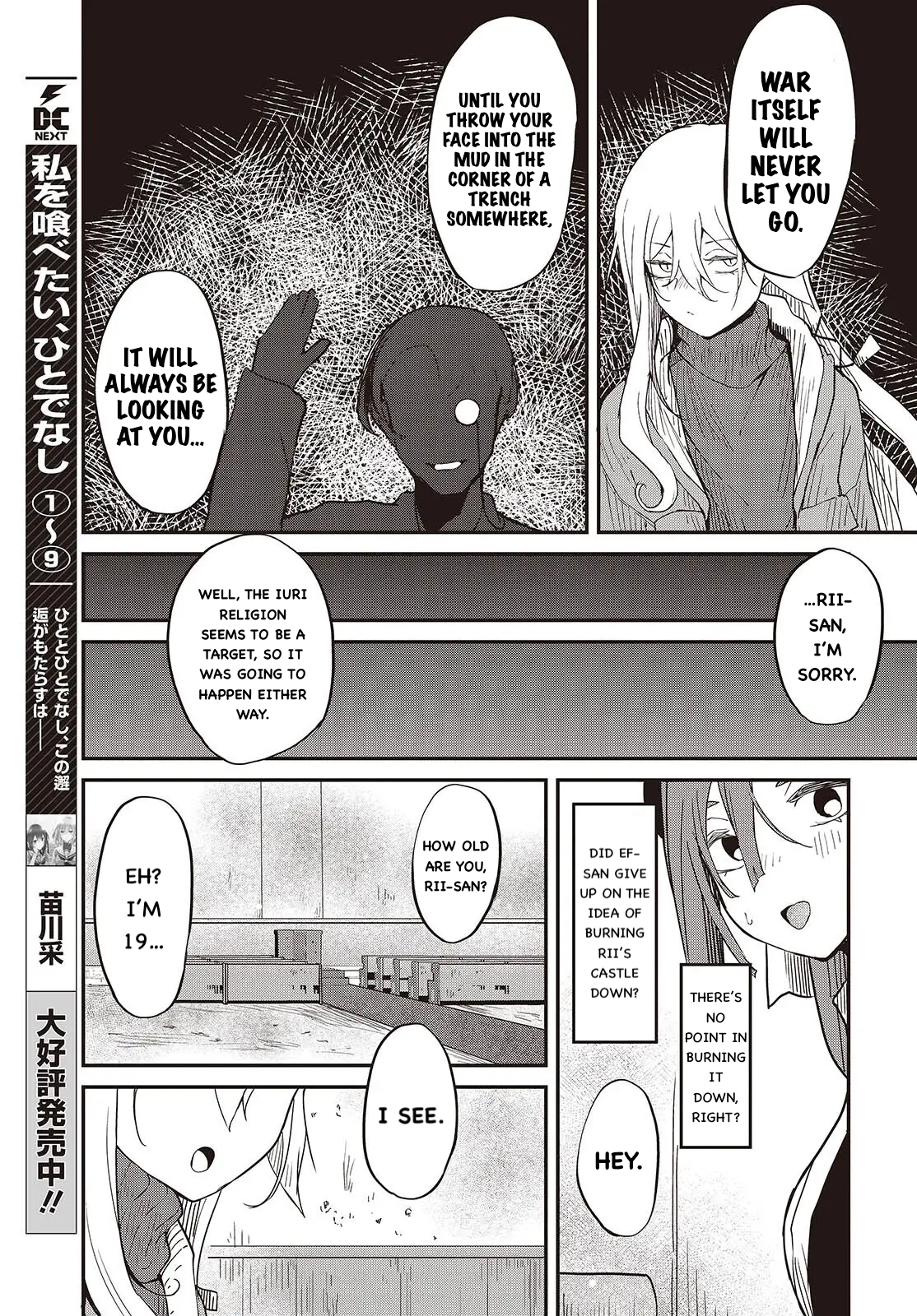 Bougo no Grey Misfortune 第38页