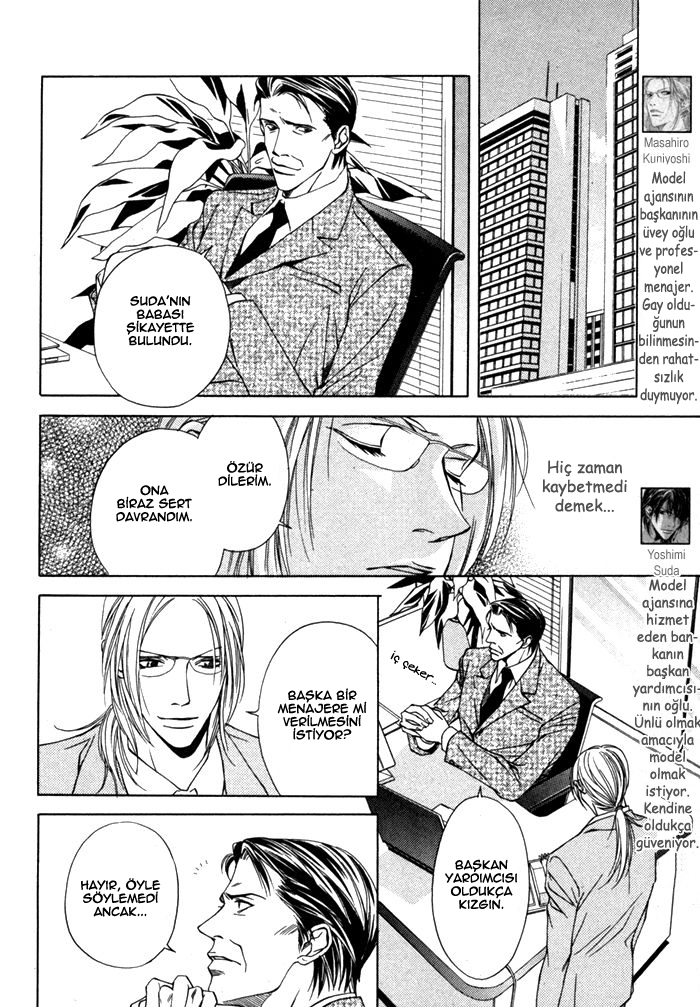 Gokujou no Koibito Vol. 1 Ch. 2 第8页