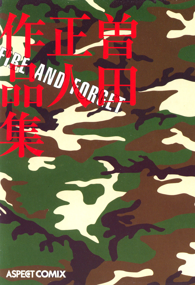 Fire and Forget 第4页