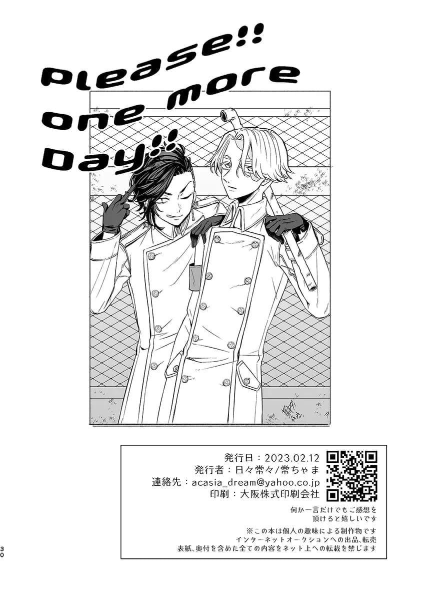 Please!! One More Day!! Oneshot 第27页
