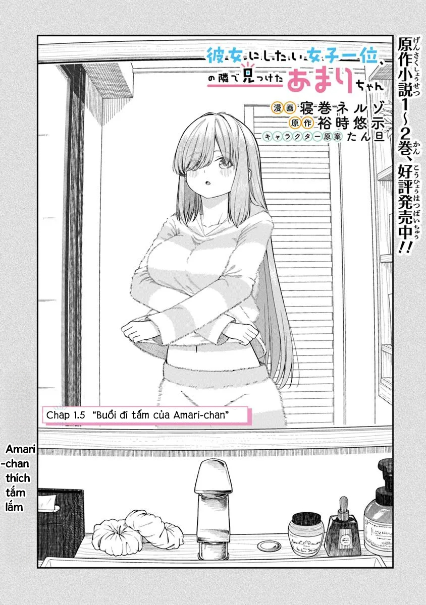 Kanojo ni Shitai Joshi Ichii, no Tonari de Mitsuketa Amari-chan Buổi đi tắm của Amari-chan 第2页
