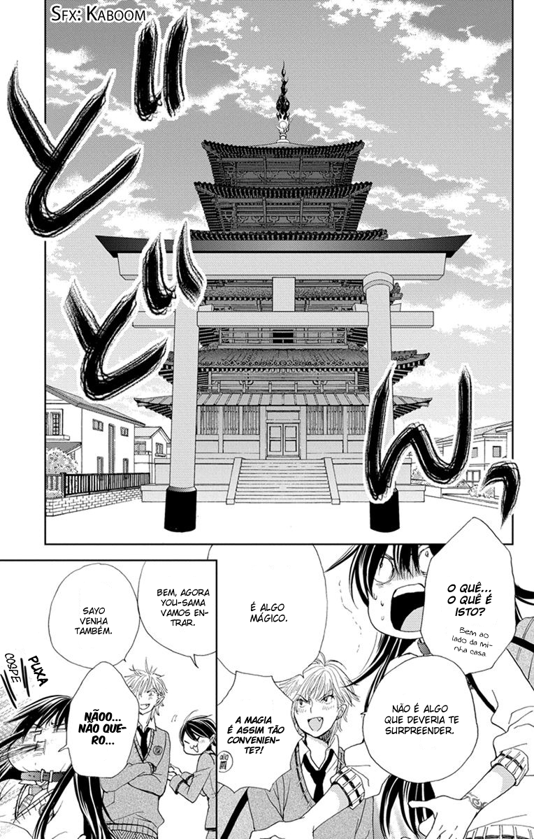 Koi wa Hito no Hoka Vol. 1 Ch. 4 第8页