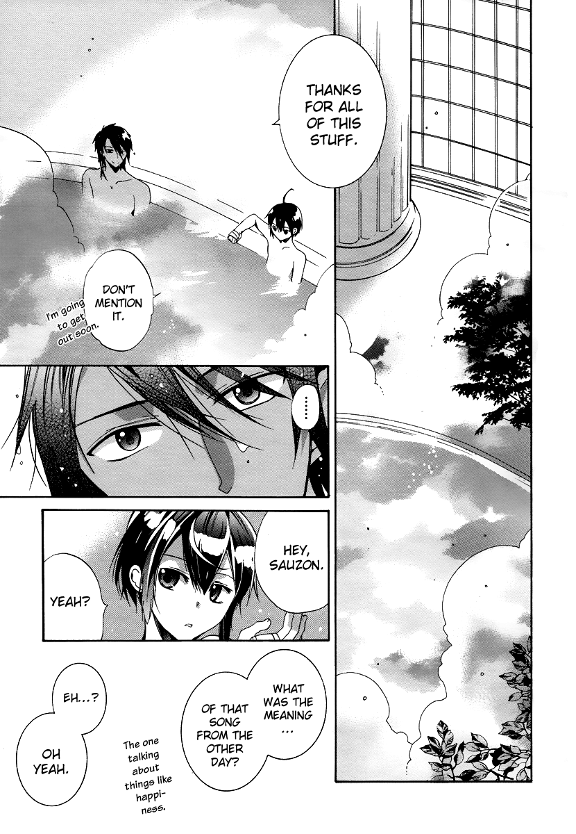 Hoshi no Ame, Tsuki no Geboku Vol. 1 Ch. 3.5 第5页