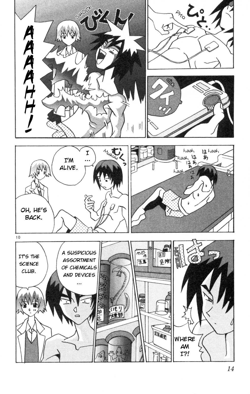 Katteni Kaizou The Birth of a Cyborg?! 第15页