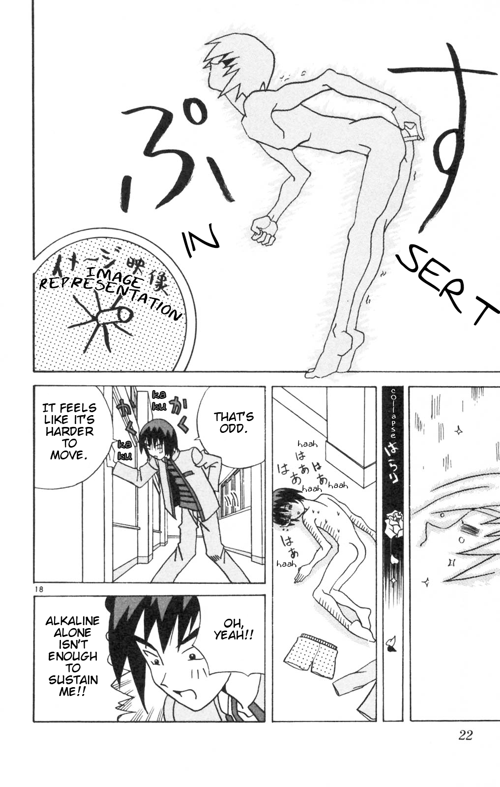 Katteni Kaizou The Birth of a Cyborg?! 第23页