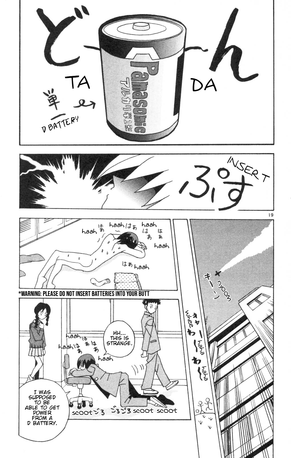 Katteni Kaizou The Birth of a Cyborg?! 第24页