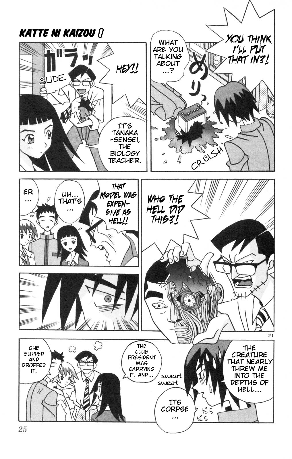 Katteni Kaizou The Birth of a Cyborg?! 第26页