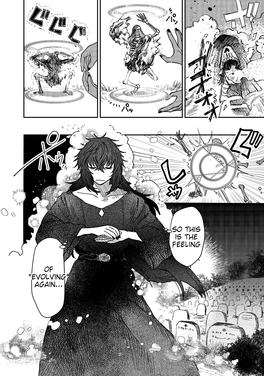 Meiou-sama ga Tooru no desu yo! @COMIC Vol. 1 Ch. 4 第2页