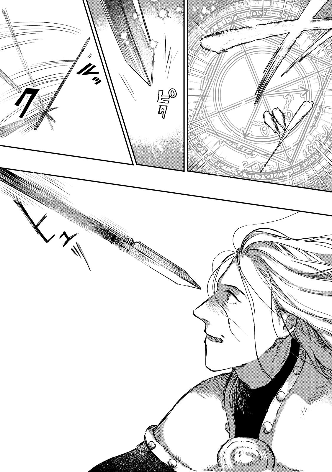 Meiou-sama ga Tooru no desu yo! @COMIC Vol. 1 Ch. 4 第15页