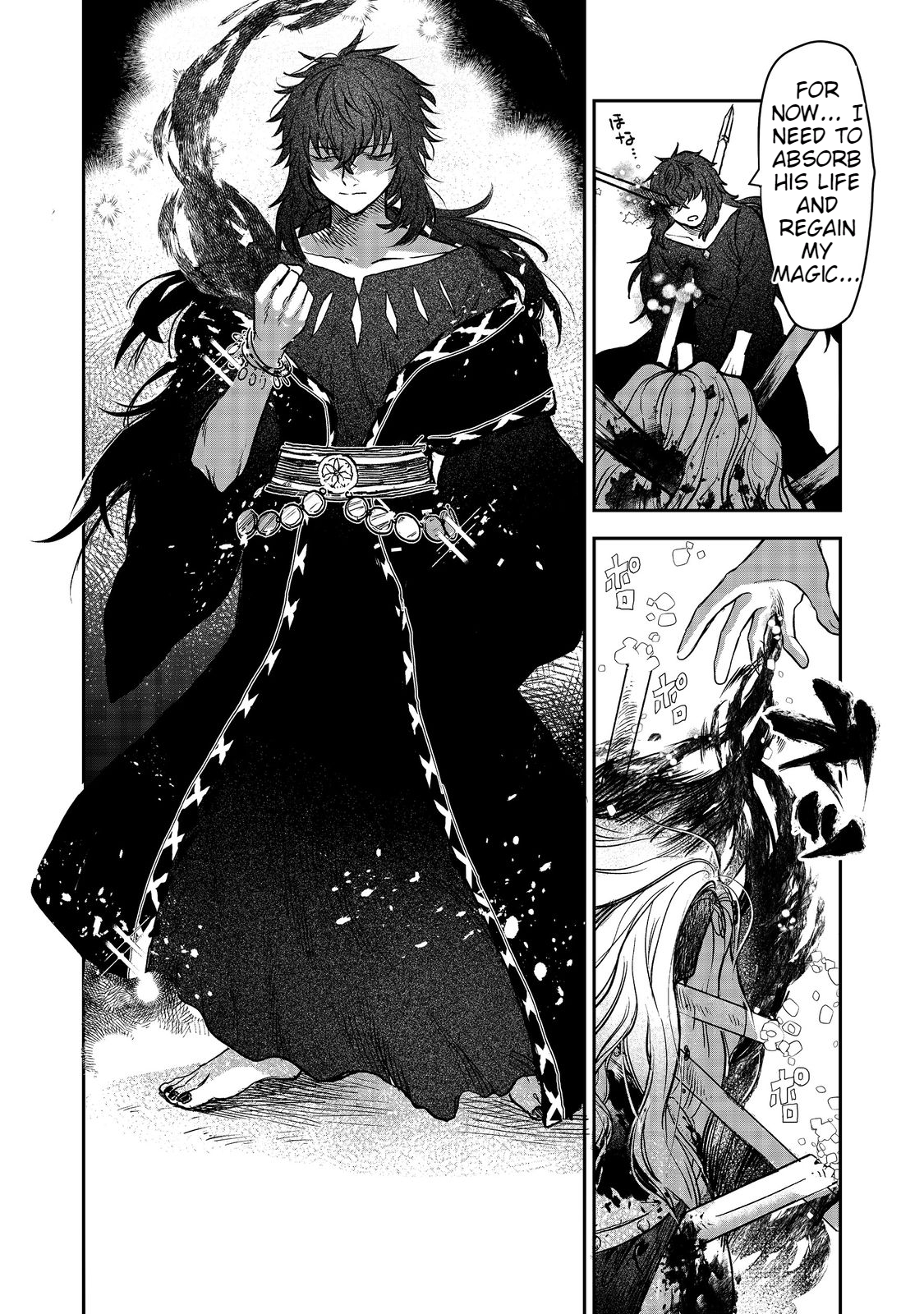 Meiou-sama ga Tooru no desu yo! @COMIC Vol. 1 Ch. 4 第18页