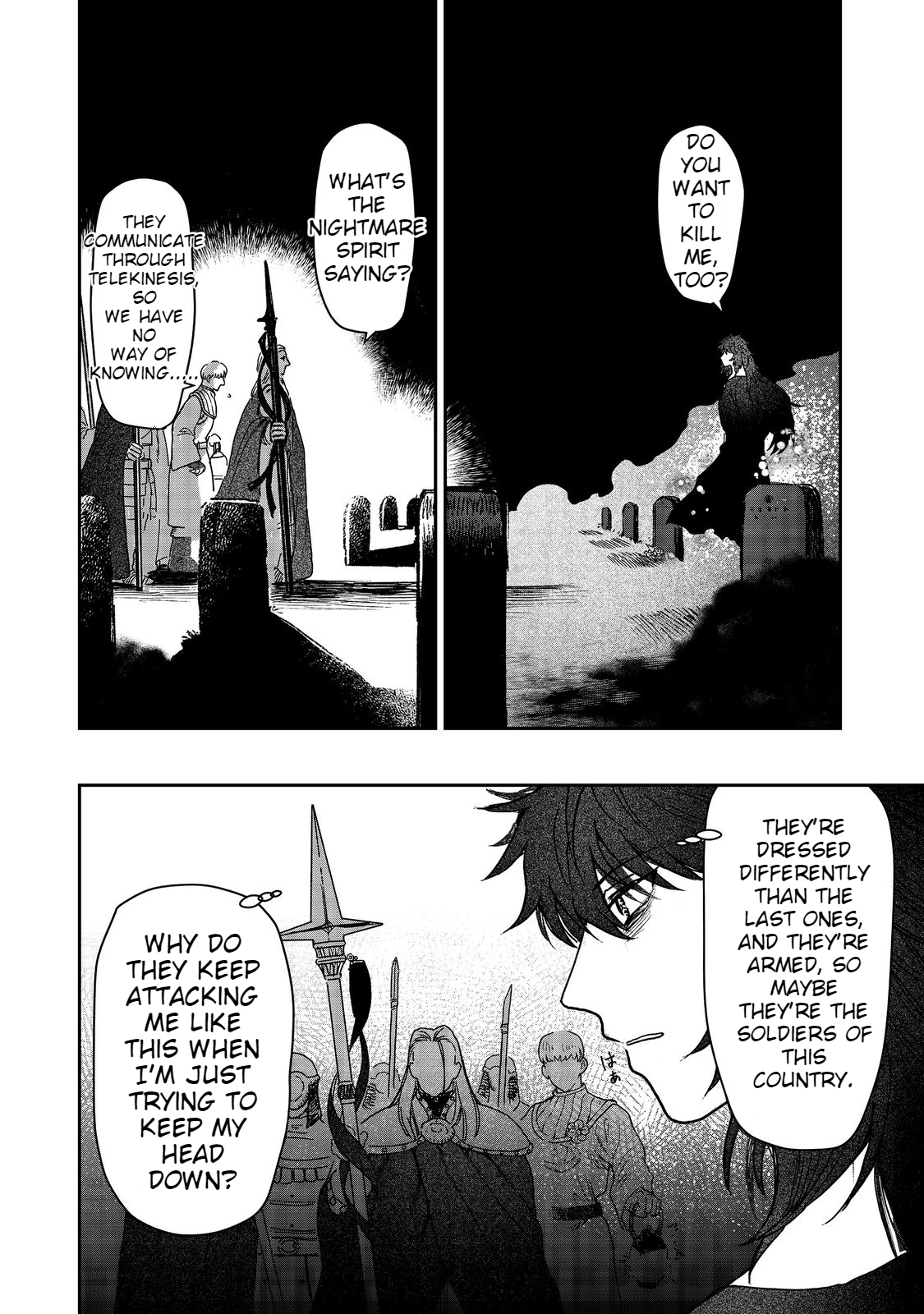 Meiou-sama ga Tooru no desu yo! @COMIC Vol. 1 Ch. 4 第6页