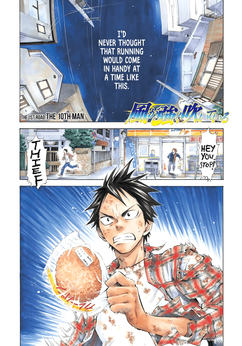 Kaze ga Tsuyoku Fuiteiru 第1页