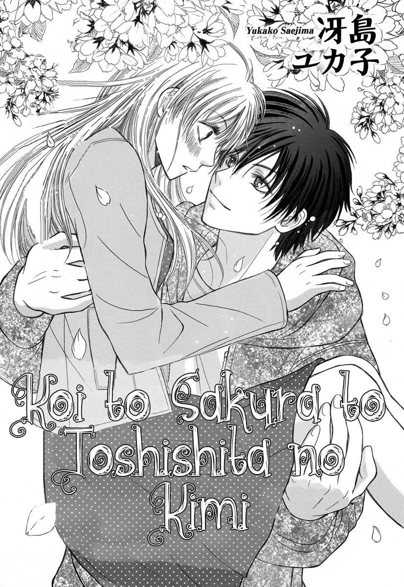 Koi to Sakura to Toshishita no Kimi 第3页