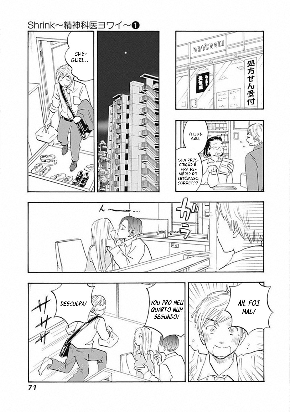 Shrink ~Psychiatrist Yowai~ Depressão Sorridente (1) 第16页