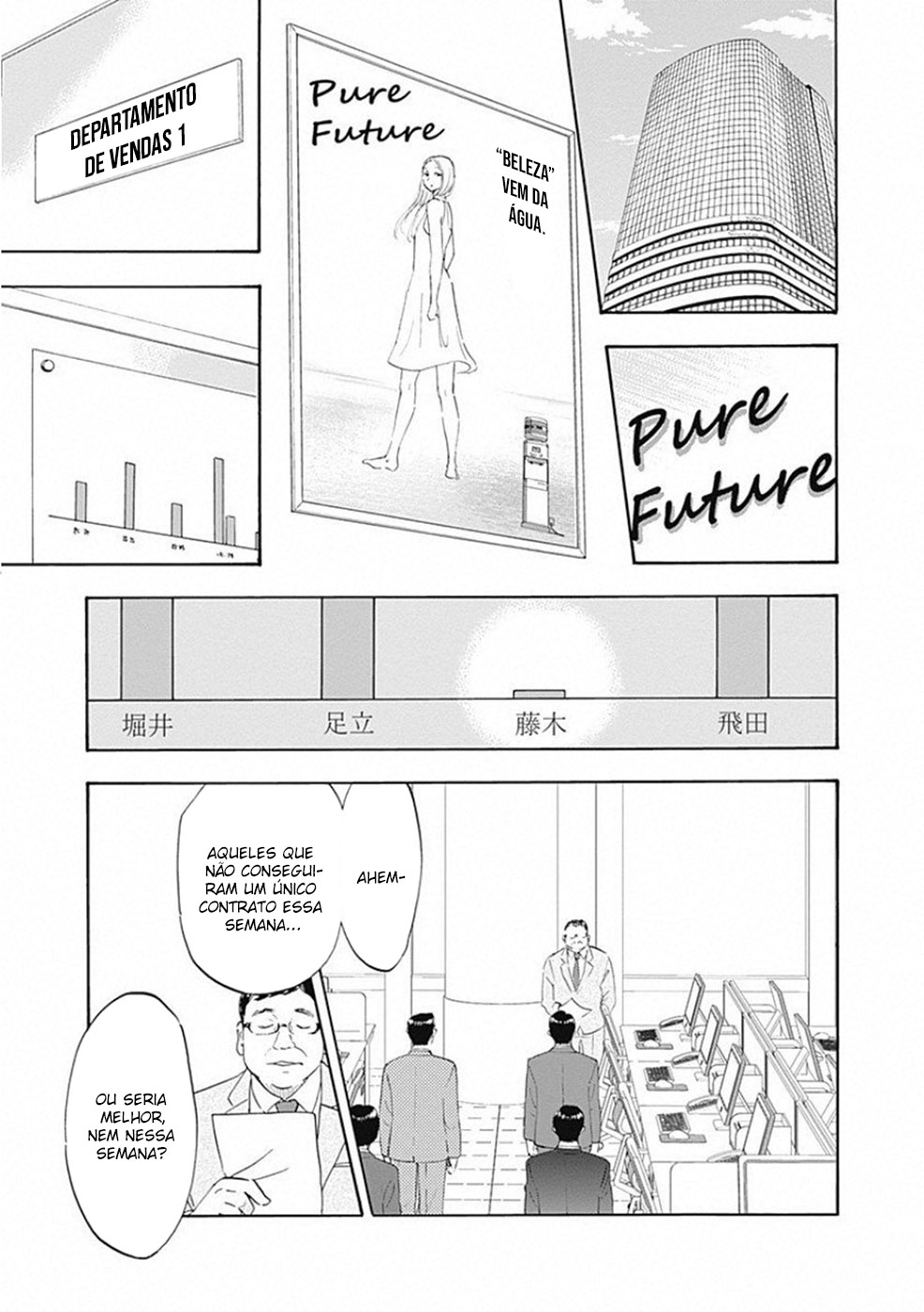 Shrink ~Psychiatrist Yowai~ Depressão Sorridente (1) 第4页