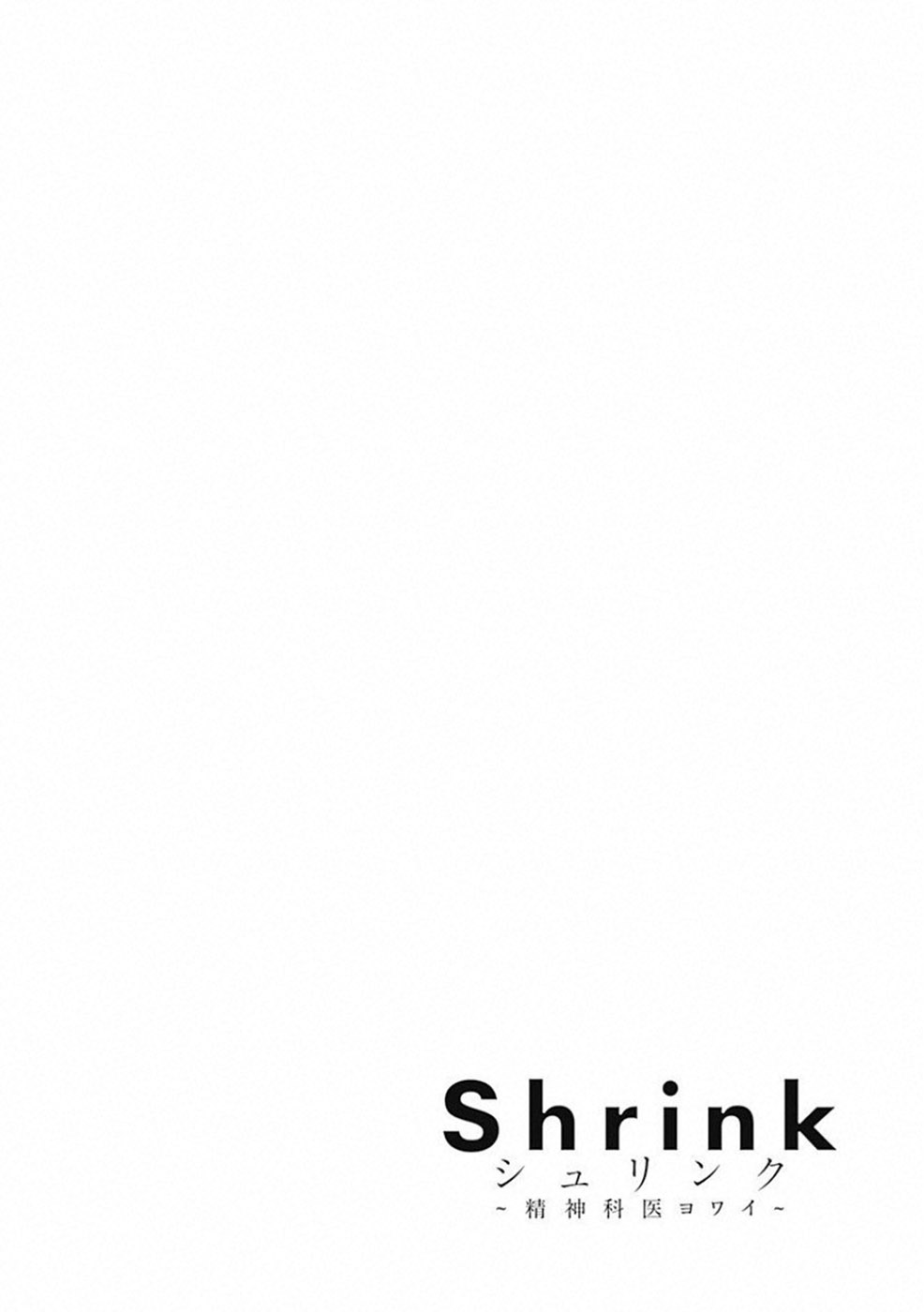 Shrink ~Psychiatrist Yowai~ Depressão Sorridente (1) 第33页