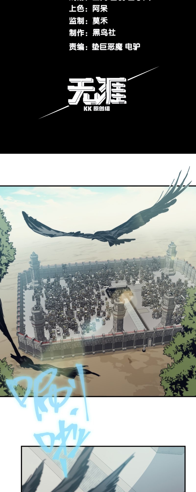 Wo, Jinhua, Emo Ch. 4 第3页