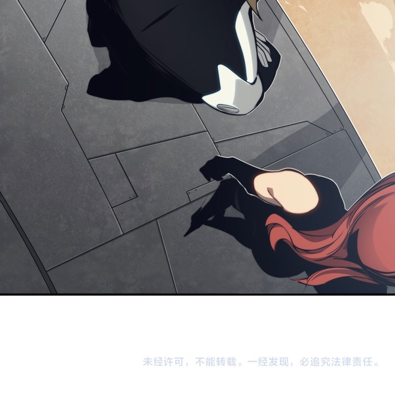 Wo, Jinhua, Emo Ch. 4 第48页