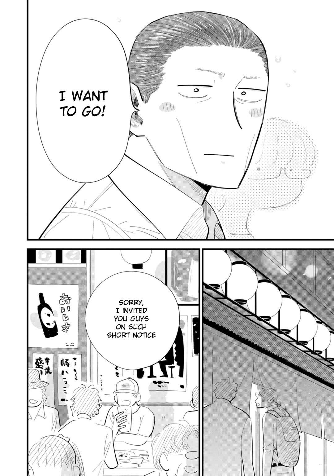 Ore ga Mitsuketa, Konbini no Koi Vol. 1 Ch. 5 第2页