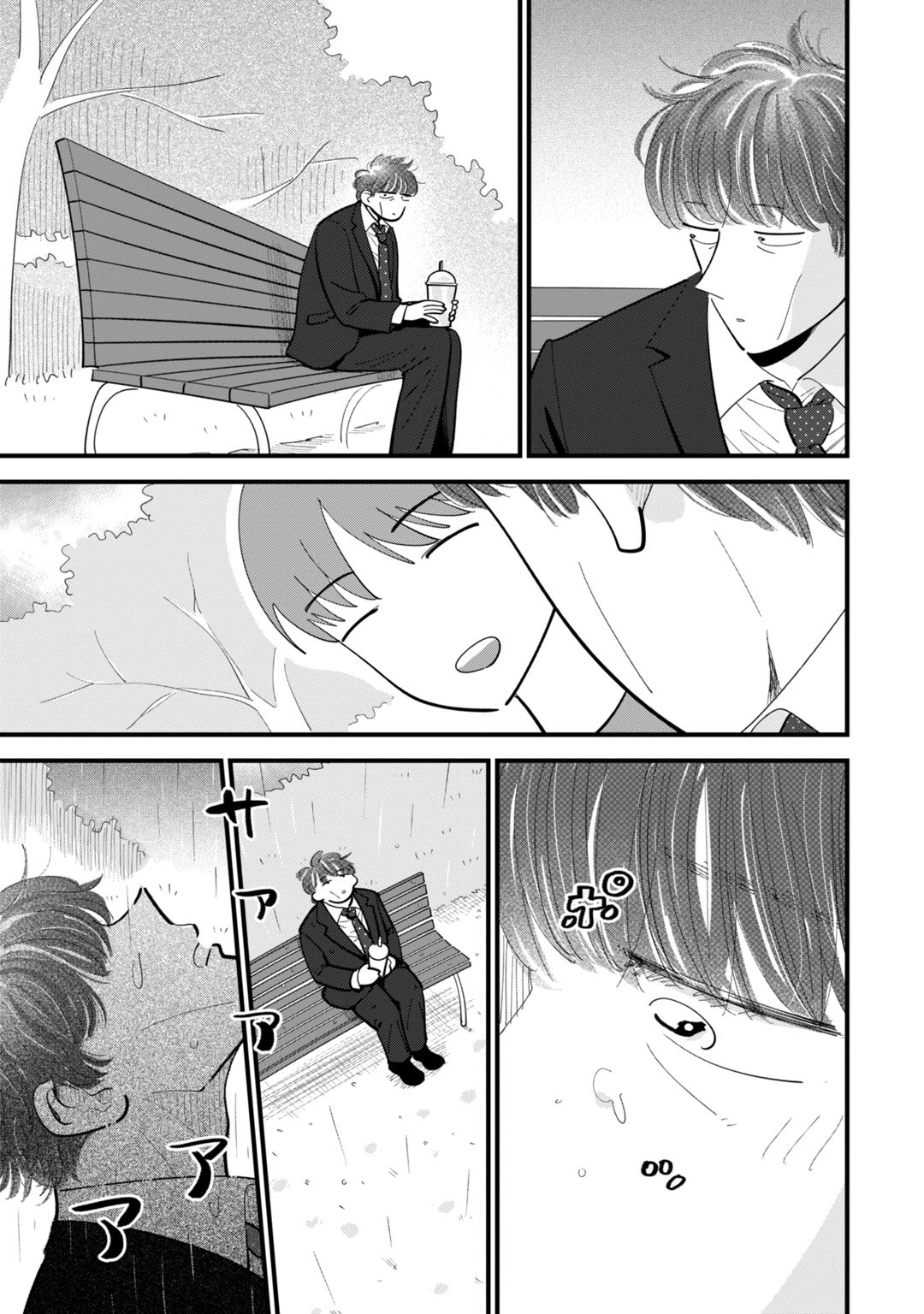 Ore ga Mitsuketa, Konbini no Koi Vol. 1 Ch. 5 第29页