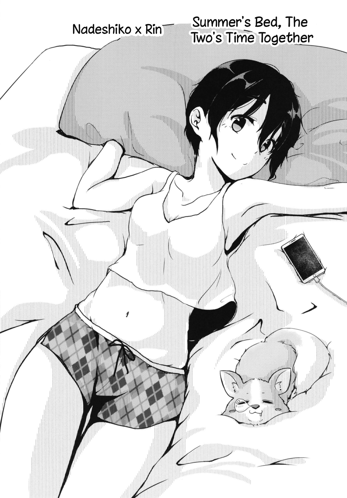 Yurucamp △ - Icha Camp (Doujinshi) Nadeshiko x Rin - Summer's Bed, The Two's Time Together 第1页