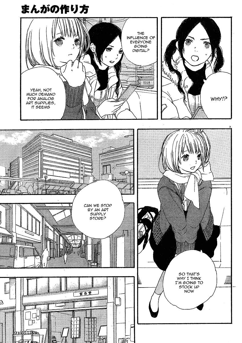 Manga no Tsukurikata Vol. 1 Ch. 5 第3页