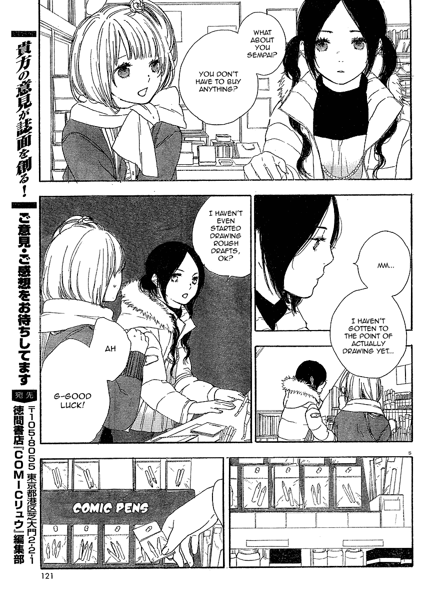 Manga no Tsukurikata Vol. 1 Ch. 5 第5页