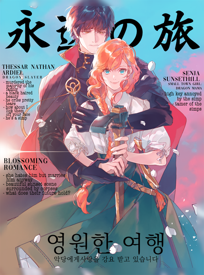 A Villain Demands to Be Loved Ch. 2 第15页
