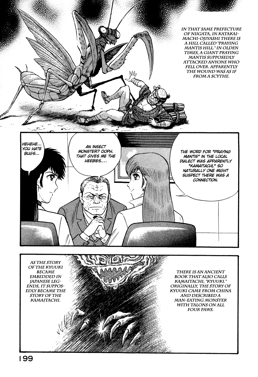The Hounds of Heaven Kamaitachi 第35页