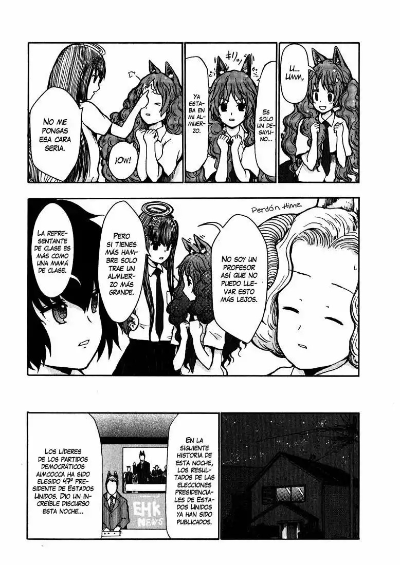 Centaur no Nayami Vol. 1 Ch. 4 第16页