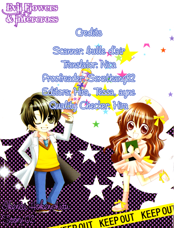 Ikenai Hokenshitsu Vol. 1 Ch. 2 第4页