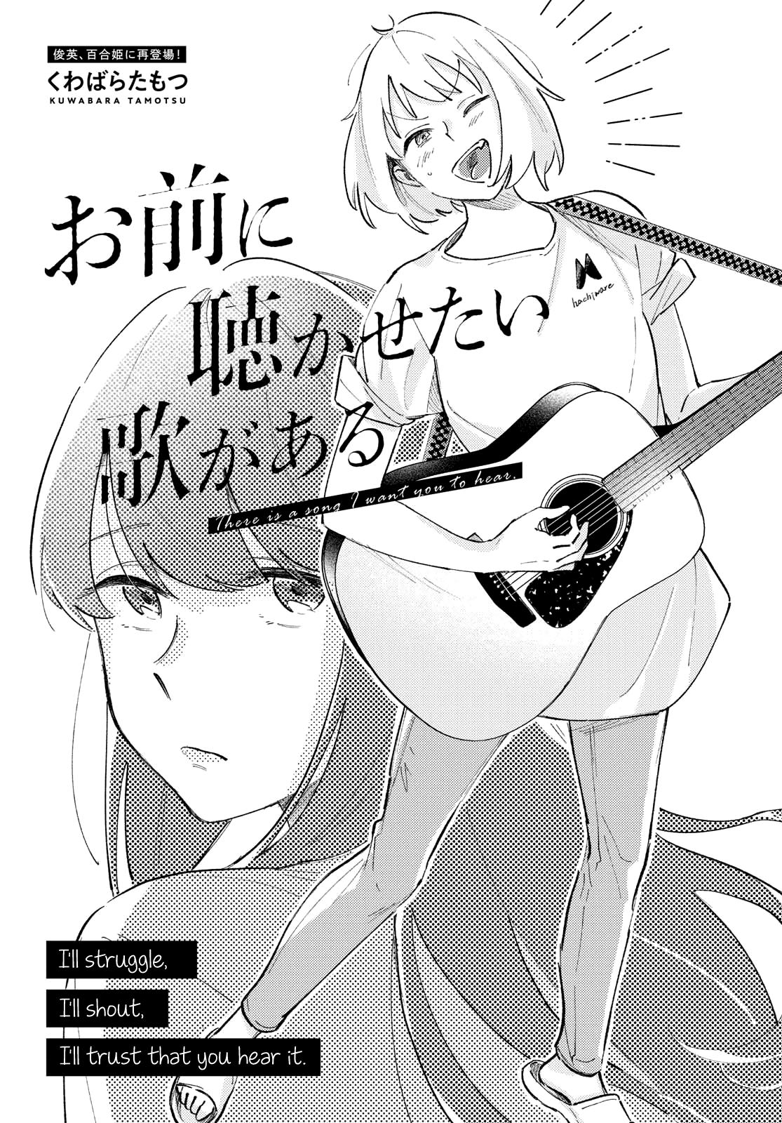 This Channel Has Nobody but Us There's a Song I Want You to Hear 第1页