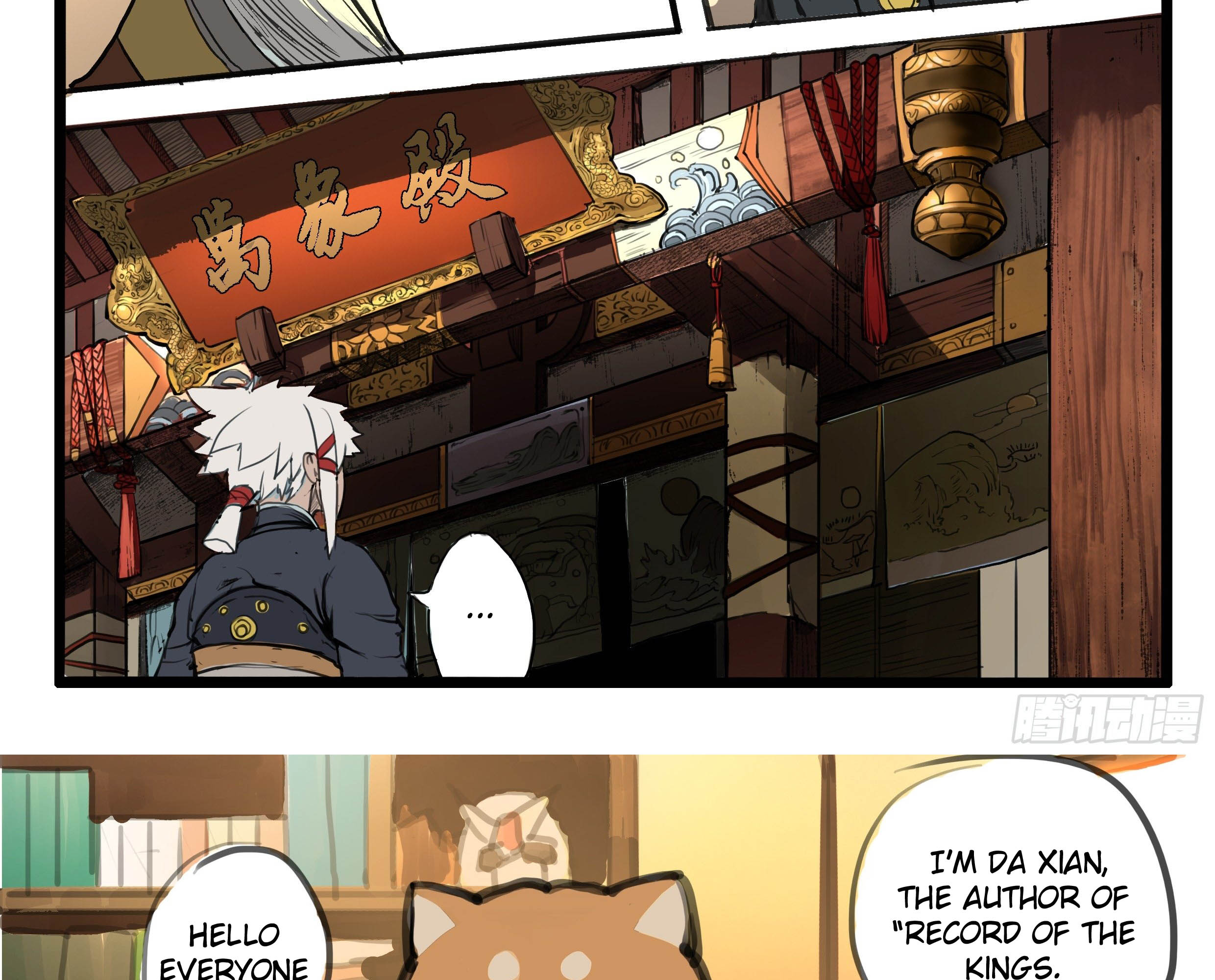 Record of the Kings Ch. 6 第25页