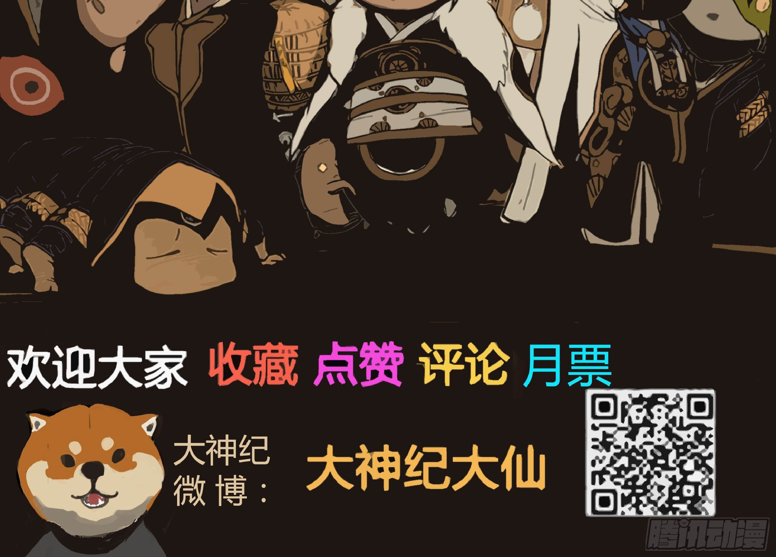 Record of the Kings Ch. 6 第36页