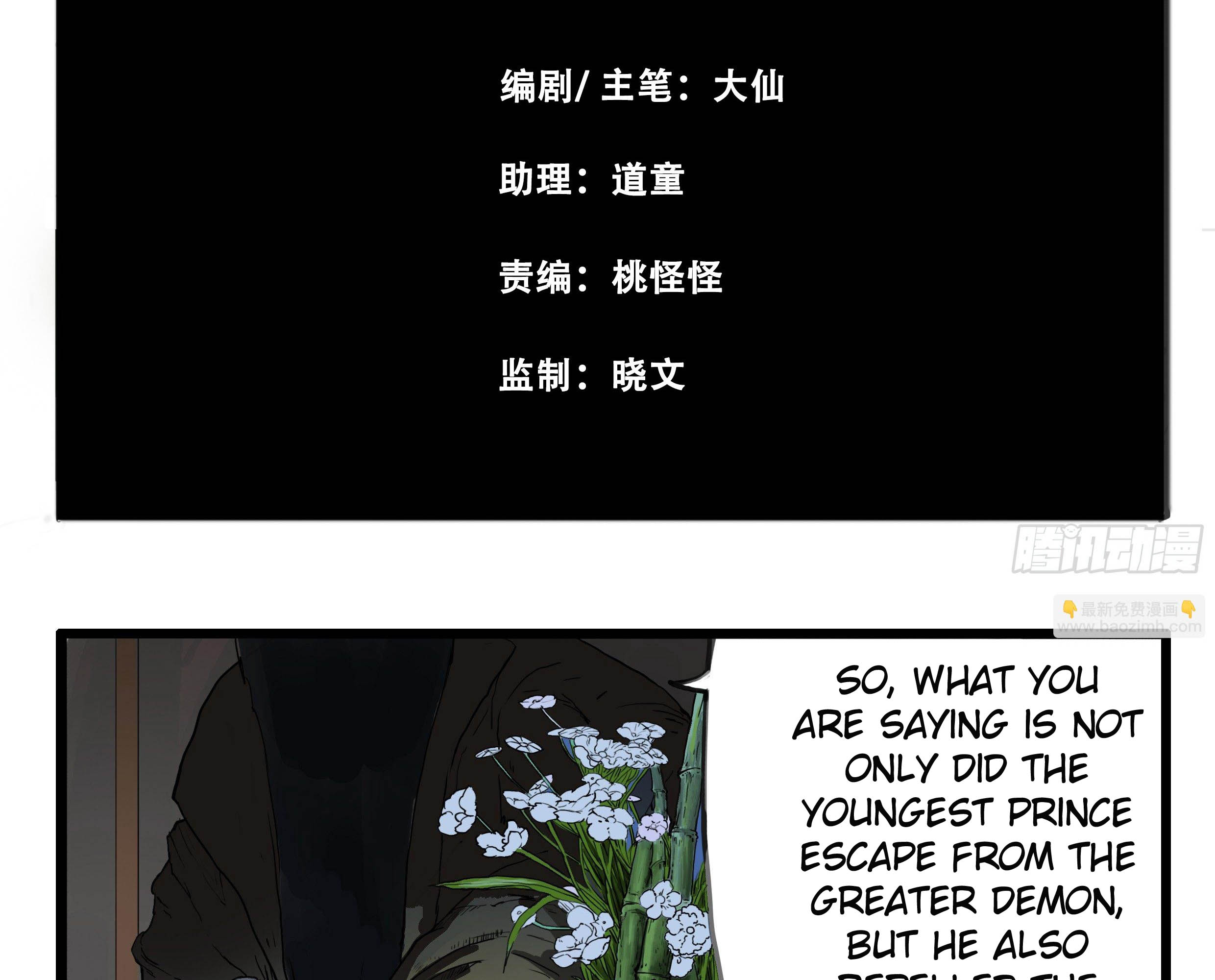 Record of the Kings Ch. 6 第9页